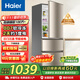 海爾（Haier）海爾冰箱大容量冷藏冷凍凈味保鮮冰柜直冷風(fēng)冷無(wú)霜三門(mén)一二級能效租房家用小型電冰箱 219升直冷節能二級
