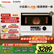 東芝（TOSHIBA）【國家補貼】微蒸烤炸一體機 東芝小白茶7232pro 水波爐 變頻微波爐 烤箱 空氣炸 ER-YT7232W
