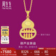 周生生七夕禮物葫蘆算盤黃金吊墜 94914P計價 7.65克