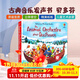 Usborne出品  柴可夫斯基/動(dòng)物樂(lè )隊演奏莫扎特/貝多芬/胡桃?jiàn)A子/四季音樂(lè )發(fā)聲書(shū)/弦樂(lè )團巴赫協(xié)奏曲  英文原版繪本 兒童藝術(shù)啟蒙發(fā)聲書(shū) 兒童音樂(lè )童話(huà)故事觸摸發(fā)聲書(shū)  洞洞書(shū) 動(dòng)物樂(lè )隊演奏貝多芬發(fā)