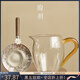 陶羽高硼硅玻璃公道杯加厚耐高溫茶海分茶器家用茶漏茶濾功夫茶道配件 玻璃美人公道杯(金色把)+茶漏