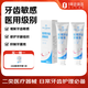 1號會(huì )員店（One's Member）醫用牙齒脫敏膏牙膏狀牙周炎牙齦炎癥出血牙齒過(guò)敏牙菌斑110g*2支