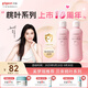 貝親（Pigeon）桃子水  嬰兒爽身露 四季通用 200ml  *2
