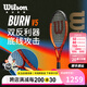 威爾勝（Wilson）新款BURN V5男女專業(yè)單人網(wǎng)球拍性價(jià)比全碳素球拍全場型進(jìn)攻底線 【BURN V5】300g丨2號柄