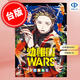 預售 臺版漫畫(huà) 幼兒園WARS 6 特裝版 千葉侑生 漫畫(huà)書(shū) 尖端