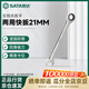 世達 SATA 43213全拋光兩用快扳21MM