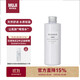 無(wú)印良品（MUJI）基礎補水乳液 溫和補水 保濕護膚  清爽型200ml 