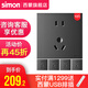 西蒙（SIMON） 開(kāi)關(guān)插座面板E6系列深灰色啞光面板五孔USB插板86型暗裝電源家用 五孔插座10只（優(yōu)先發(fā)貨）