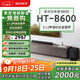 索尼（SONY）HT-B600 3.1.2聲道 獨立天空聲道 無線低音炮 全景聲 家庭影院 回音壁 soundbar 電視音響 4K 藍牙