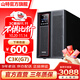 山特（SANTAK） C1KC2KC3K在線(xiàn)式UPS不間斷電源服務(wù)器機房電腦穩壓后備電源 C3K(G7)  3000VA/3000W