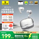 倍思（Baseus）M2s Pro入耳式藍牙耳機真無(wú)線(xiàn)-52dB金標認證超長(cháng)續航通話(huà)運動(dòng)跑步游戲主動(dòng)降噪耳機適用蘋(píng)果華為 M2SPro【52dB深度降噪旗艦】星原鈦