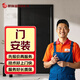 京東同城門(mén)窗維修上門(mén)服務(wù)門(mén)維修拆除安裝改造防盜門(mén)木門(mén)卷簾門(mén)推拉門(mén)玻璃門(mén)下沉維修更換門(mén)把手合頁(yè)上門(mén)服務(wù) 門(mén)安裝服務(wù)