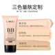 萊蔻（LAIKOU）萊蔻BB霜持久保濕遮瑕提亮膚色24小時(shí)不脫妝粉底液 自然色+象牙白