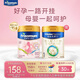 美素佳兒媽媽 (Frisomum)孕產(chǎn)婦配方奶粉（調制乳粉）400g
