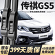 舉提勝傳祺GS5雨刮器原裝原廠(chǎng)雨刷2012年13/14/15/18/21款無(wú)骨雨刷器片 傳祺GS5【12-18款】前雨刮一對