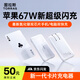 圖拉斯小冰塊【卡片式充電器 | 67W雙口】蘋果17充電器iphone17充電頭氮化鎵低溫快充頭蘋果電腦Mac/iPad 【67W雙口】新超薄丨卡片快充頭