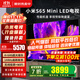 小米（MI）電視65英寸S65 Mini LED 2025款 液晶平板電視機4K超高清4+64G客廳臥室家用投屏智能彩電以舊換新 65英寸 小米S65 Mini【4+64G大存儲】
