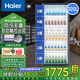 海爾（Haier）冰柜商用展示柜冷藏柜保鮮柜風(fēng)冷無霜一級節(jié)能立式大容量商超便利店水果酒水飲料冷柜 SC-339J丨 320L