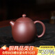 百年利永宜興紫砂壺純全手工原礦紫泥龍蛋壺功夫茶具泡茶壺200ml