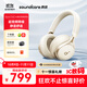 聲闊（SoundCore）Space One漫游S1頭戴式無(wú)線(xiàn)藍牙耳機主動(dòng)降噪雙金標音質(zhì)適用蘋(píng)果華為小米手機電腦白
