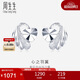 周生生Pt950鉑金耳釘白金耳飾一對35687E定價(jià)