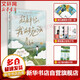 趁著(zhù)年輕 我偏要勉強 詹青云 傅首爾 余秀華 劉擎推薦