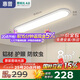 惠普走廊過道全光譜護眼led吸頂入戶燈極簡超薄長條中山燈具包安裝