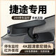 捷途X70 PLUS/X90 PLUS/大圣/旅行者/X70 PRO/X90 PRO行車記錄儀 2160P超清+128卡+原廠原裝