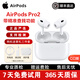 Apple蘋(píng)果AirPods 2代/3代/4代/Pro1/Pro2 無(wú)線(xiàn)藍牙入耳式二手耳機耳麥整套 AirPods Pro2代C口【精準查找】 99成新