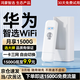 華為智選移動隨身wifi三網(wǎng)通用無線網(wǎng)卡便攜式4g隨行車載筆記本插電即用全國流量2025款5g AX15B 雙網(wǎng)版+年包套餐 月享2000G