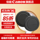 佳能（Canon） 佳能機身蓋  單反相機鏡頭后蓋 微單相機前后蓋套裝 鏡頭防塵蓋 單反機身蓋+單反鏡頭后蓋