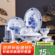 洛威 景德鎮青花玲瓏瓷陶瓷餐具套裝家用碗盤(pán)筷釉中彩餐具套裝禮盒裝 心想事成（中式釉中彩餐具） 58頭