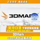S正版SteamPC游戲國區激活碼 CDKey 3DMark(顯卡測試軟件） （標準版）國區激活碼cdk