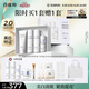 百雀羚（PECHOIN）至臻皙白淡斑禮盒(限定版)2.0美白提亮品質(zhì)國貨中秋送禮
