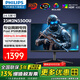 飛利浦（PHILIPS）24.5英寸2K原生300Hz高刷顯示器FastIPS升降旋轉(zhuǎn)HDR400出廠校色HDMI2.1硬件低延遲屏幕 25M2N5500U 24.5英寸 2K 原生300Hz