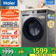 海爾（Haier）滾筒洗衣機帶烘干全自動(dòng)滾筒洗烘一體機10公斤家用大容量一級能效除菌螨智能烘干 【升級款】20年防生銹+1.1洗凈比+蒸汽除菌