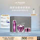 萊珀妮（La Prairie）鉑金護(hù)膚儀典（精粹露+眼霜+面霜50ml）保濕緊致生日禮物女