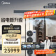 美的（Midea）中央空調一拖四多聯(lián)機6匹星光PRO新升級【省電新升級20%】25年新品 雙風(fēng)輪三室一廳適用110~130㎡