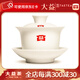 益工坊（YIGONGFANG） 新版茶具 白瓷蓋碗茶杯三才碗茶具 白瓷蓋碗150ml