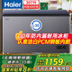 海爾（Haier）寶藍(lán)冰柜307升家用-35度超低溫大容量無需頻繁除霜300升以上保鮮冷凍柜BC/BD-307GHPCZ國家補(bǔ)貼20%