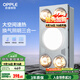 歐普（OPPLE）浴霸燈暖照明排氣一體集成300x600衛生間取暖換氣照明三合一F05