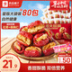 良品鋪子 棗夾核桃400g紅棗無(wú)添加夾心灰棗核桃新疆特產(chǎn)孕婦營(yíng)養獨立包裝