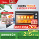美的（Midea）【國家補貼】40L家用大容量多功能電烤箱 獨立控溫/機械操控/四層烤位/多功能烘焙MG38CB-AA三代