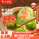 廣州酒家利口福 翡翠蝦餃200g*2袋 16個(gè) 早茶點(diǎn)心 兒童早餐 廣式點(diǎn)心 