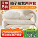 無印良品A類20%大豆纖維被子春秋棉被芯4斤200*230cm【被芯+被套】可拆洗
