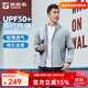 探路者（TOREAD）防曬衣服戶(hù)外運動(dòng)防水防紫外線(xiàn)UPF50+皮膚衣透氣徒步連帽外套情侶 迷霧綠 XL