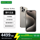 【24期免息】Apple iPhone 蘋(píng)果15Pro  (6.1英寸）國行全網(wǎng)通5G 二手手機 原色鈦金屬【贈20w快充套裝】 256G【3期免息+3年店?！?99新