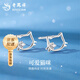老鳳祥足銀可愛貓咪單鉆耳釘女小眾養(yǎng)耳洞耳七夕教師節(jié)禮物送女朋友老婆 A款*999銀*可愛貓咪耳釘【品牌禮盒】