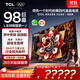 TCL電視 98Q10L 98英寸 極景QD-Mini LED 蝶翼華曜屏 萬(wàn)象分區 絢彩XDR 98/100英寸電視 國家補貼