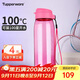 特百惠（Tupperware）樂(lè )活750ML塑料杯夏季男女學(xué)生運動(dòng)水杯子大容量便攜雙飲 荔枝紅